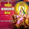 Mata Katyayani Katha